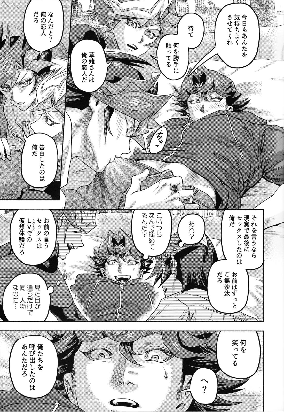 Y×K×P 18ページ