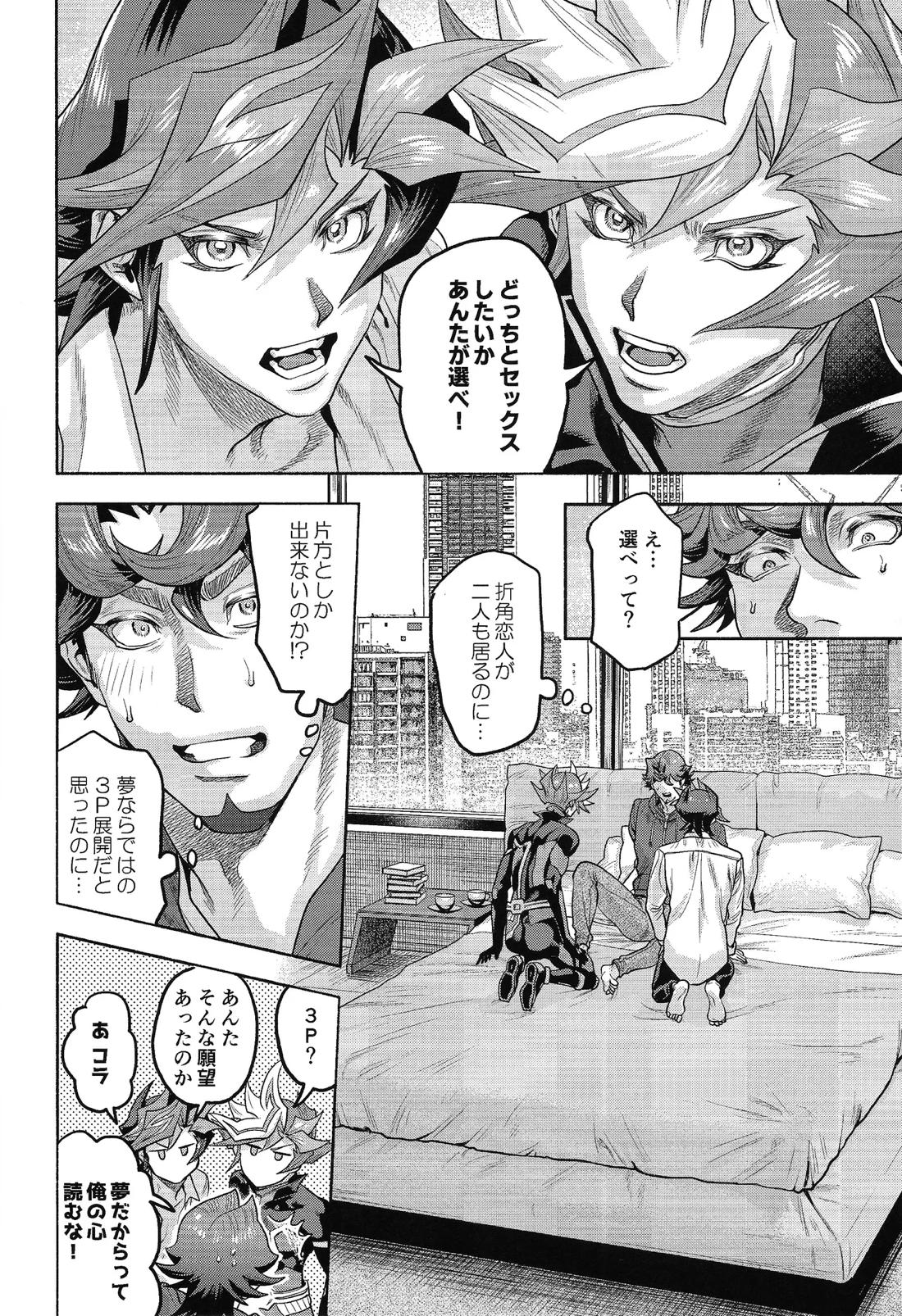 Y×K×P 19ページ