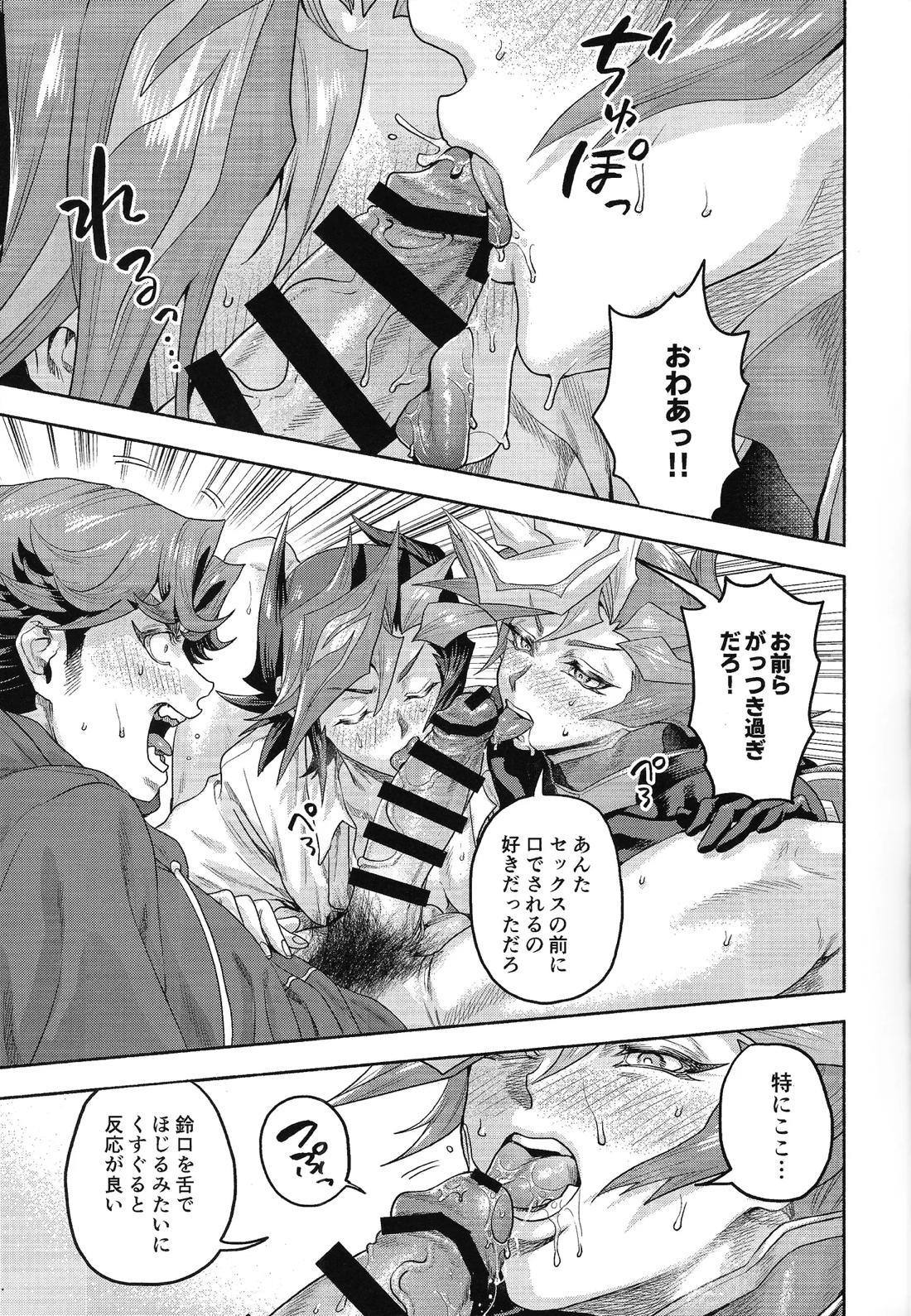 Y×K×P 22ページ