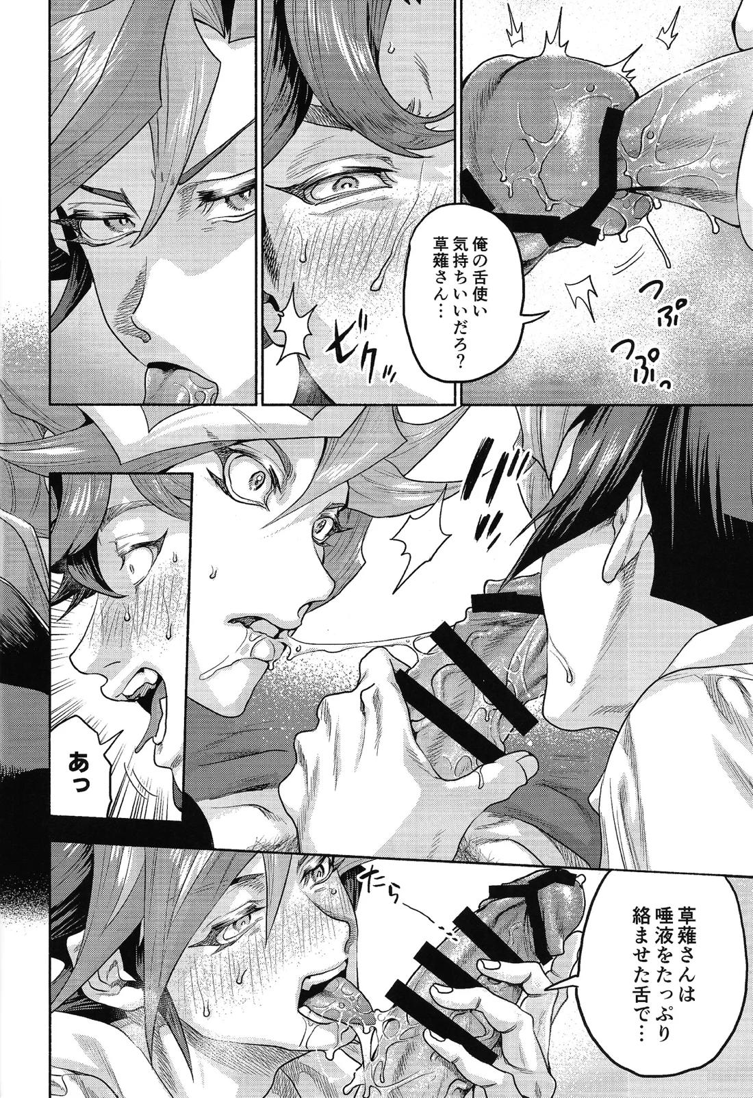 Y×K×P 23ページ