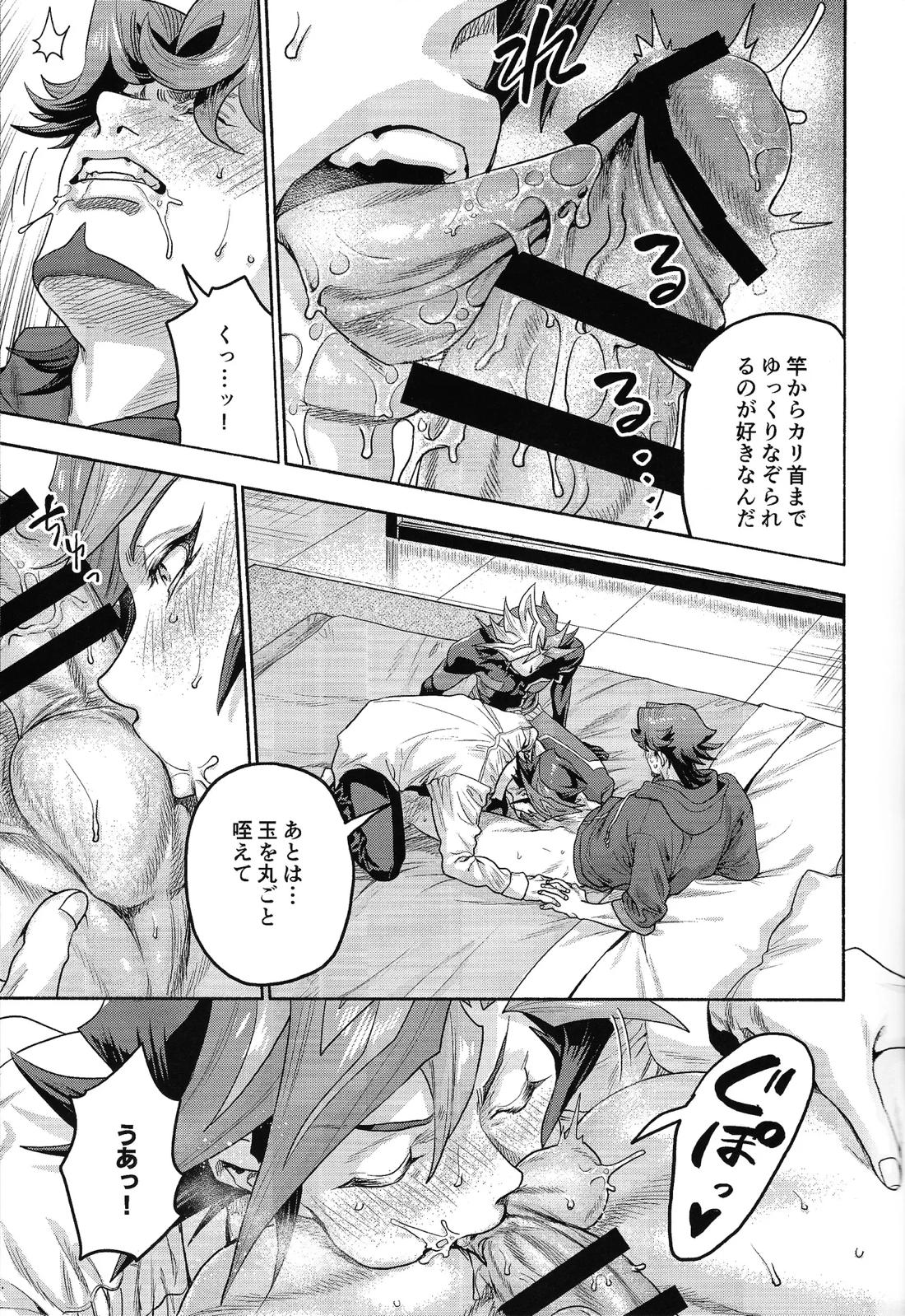 Y×K×P 24ページ