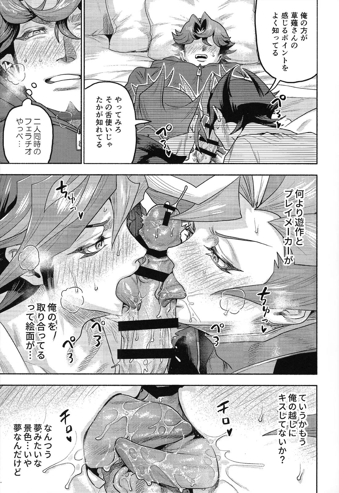 Y×K×P 26ページ