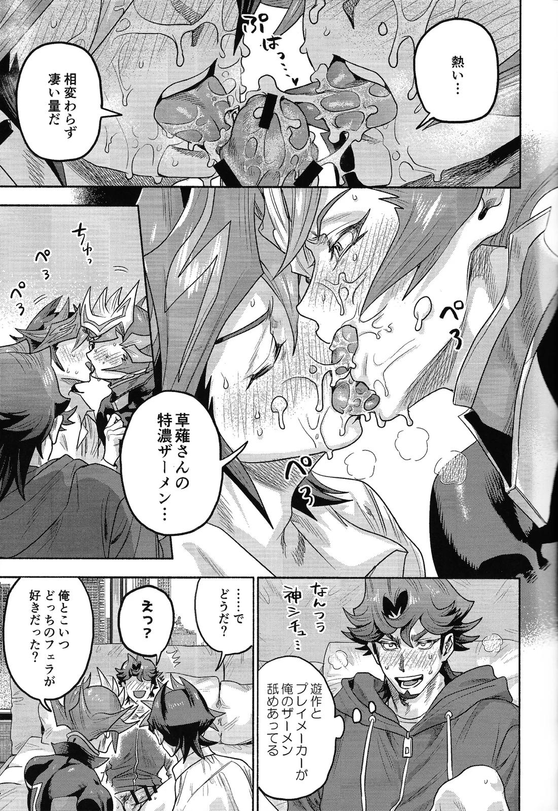 Y×K×P 28ページ
