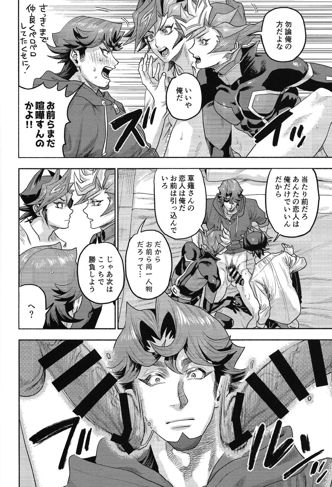Y×K×P 29ページ
