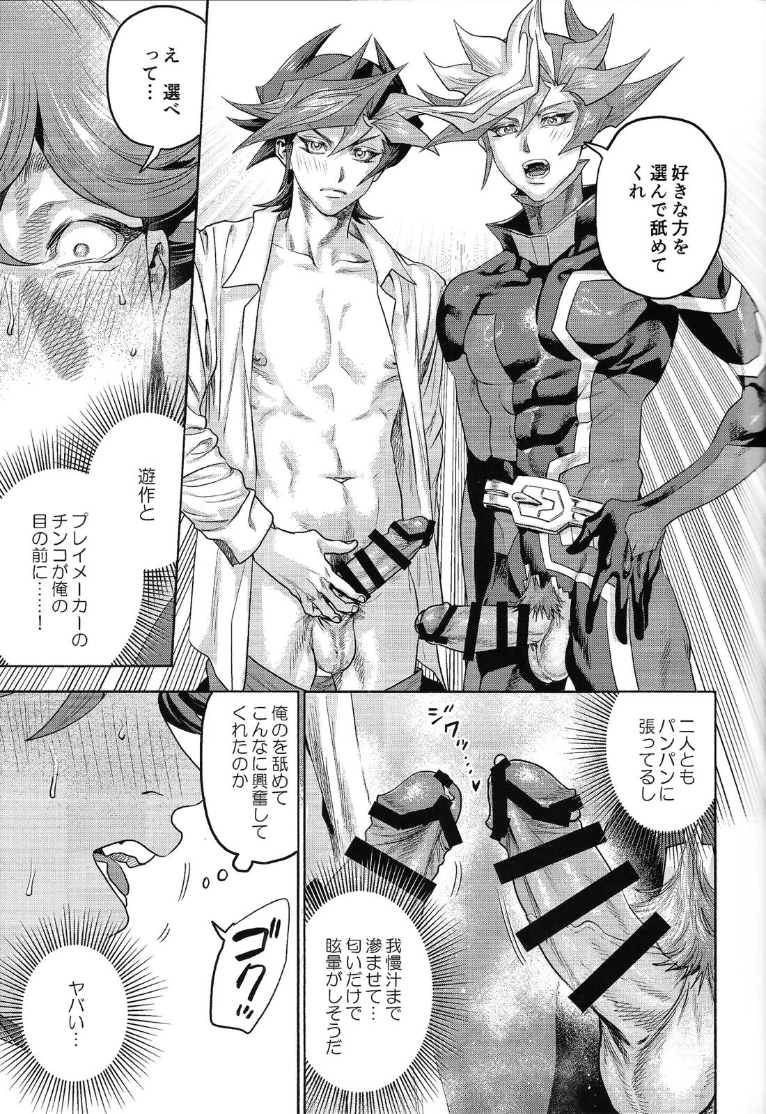 Y×K×P 30ページ
