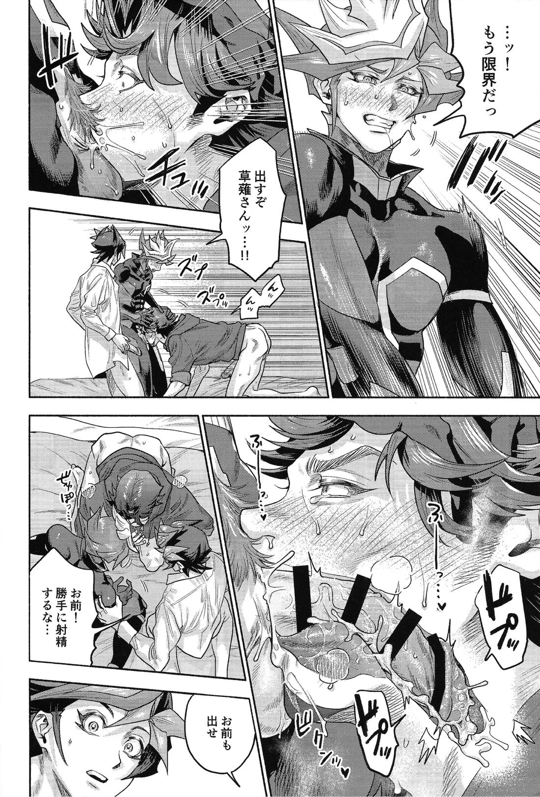 Y×K×P 33ページ