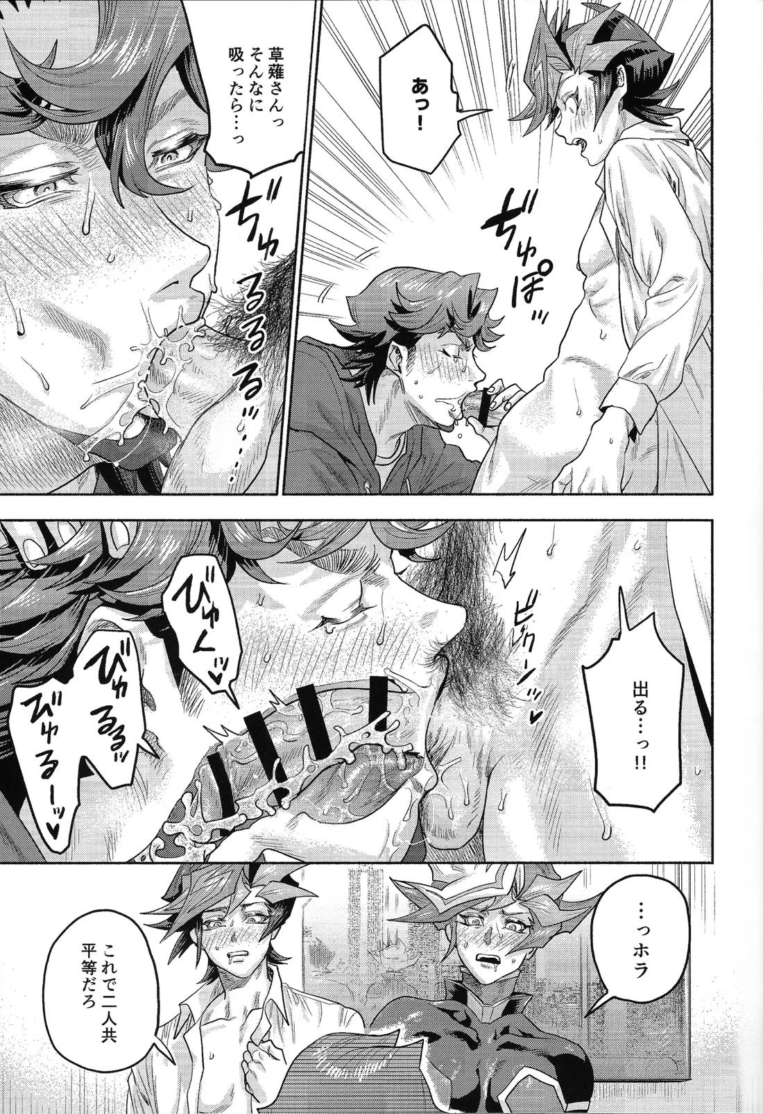 Y×K×P 34ページ