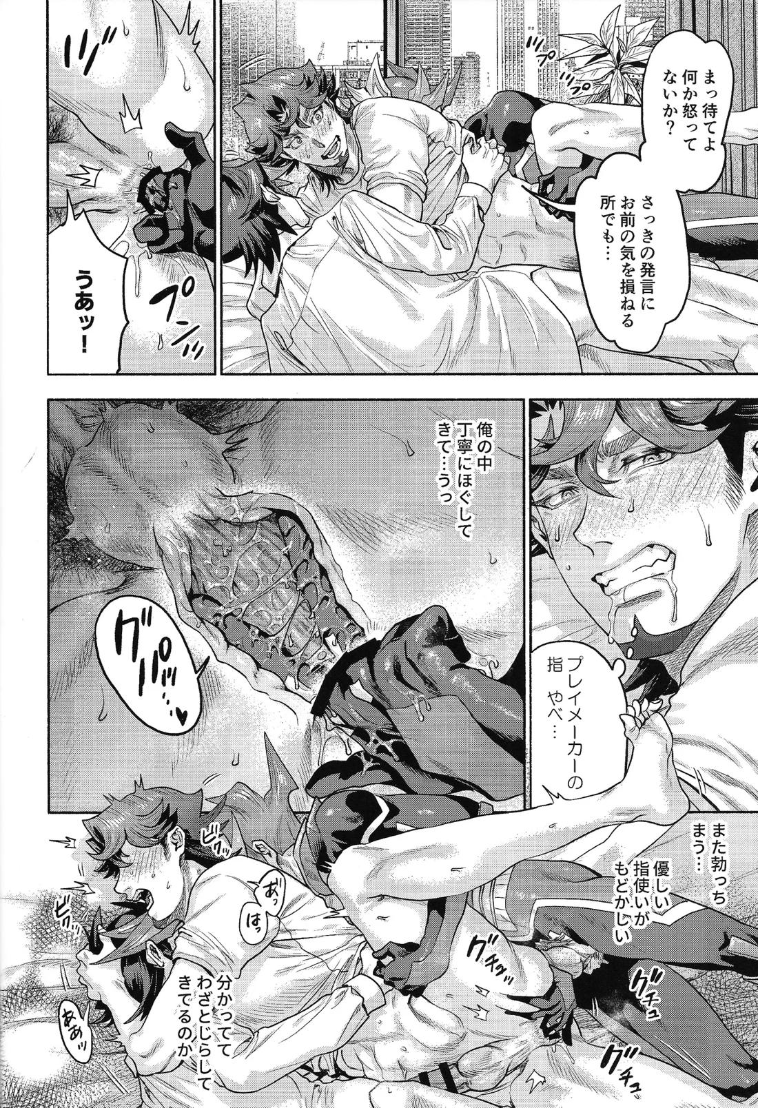Y×K×P 37ページ