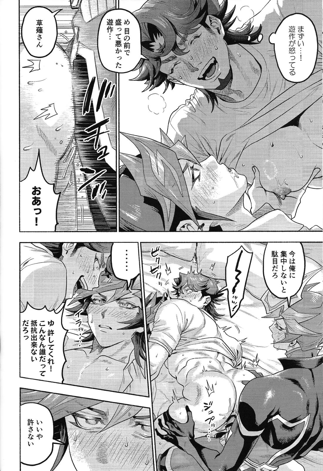Y×K×P 45ページ