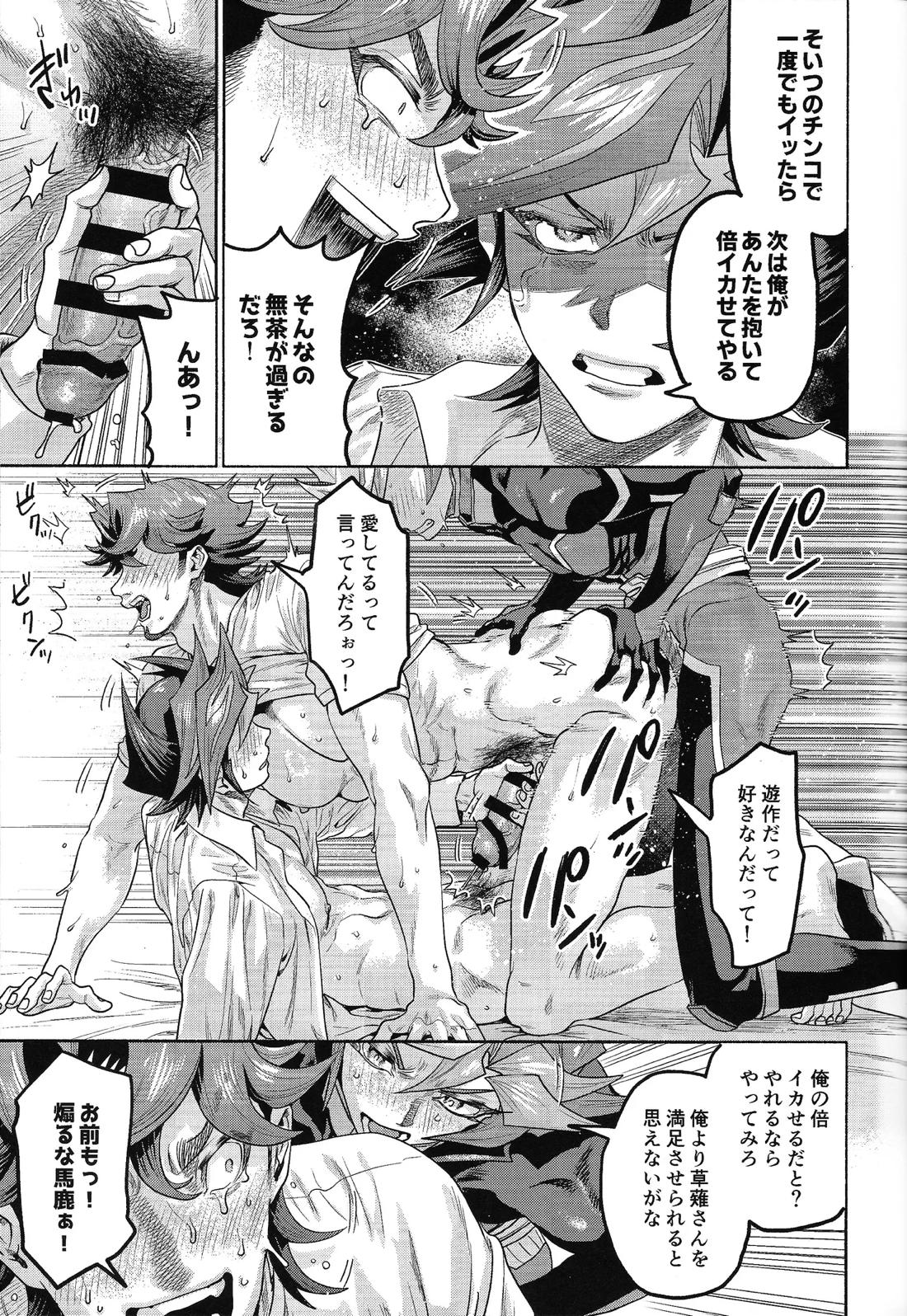 Y×K×P 46ページ