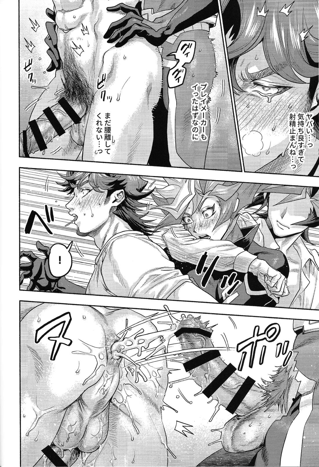 Y×K×P 49ページ