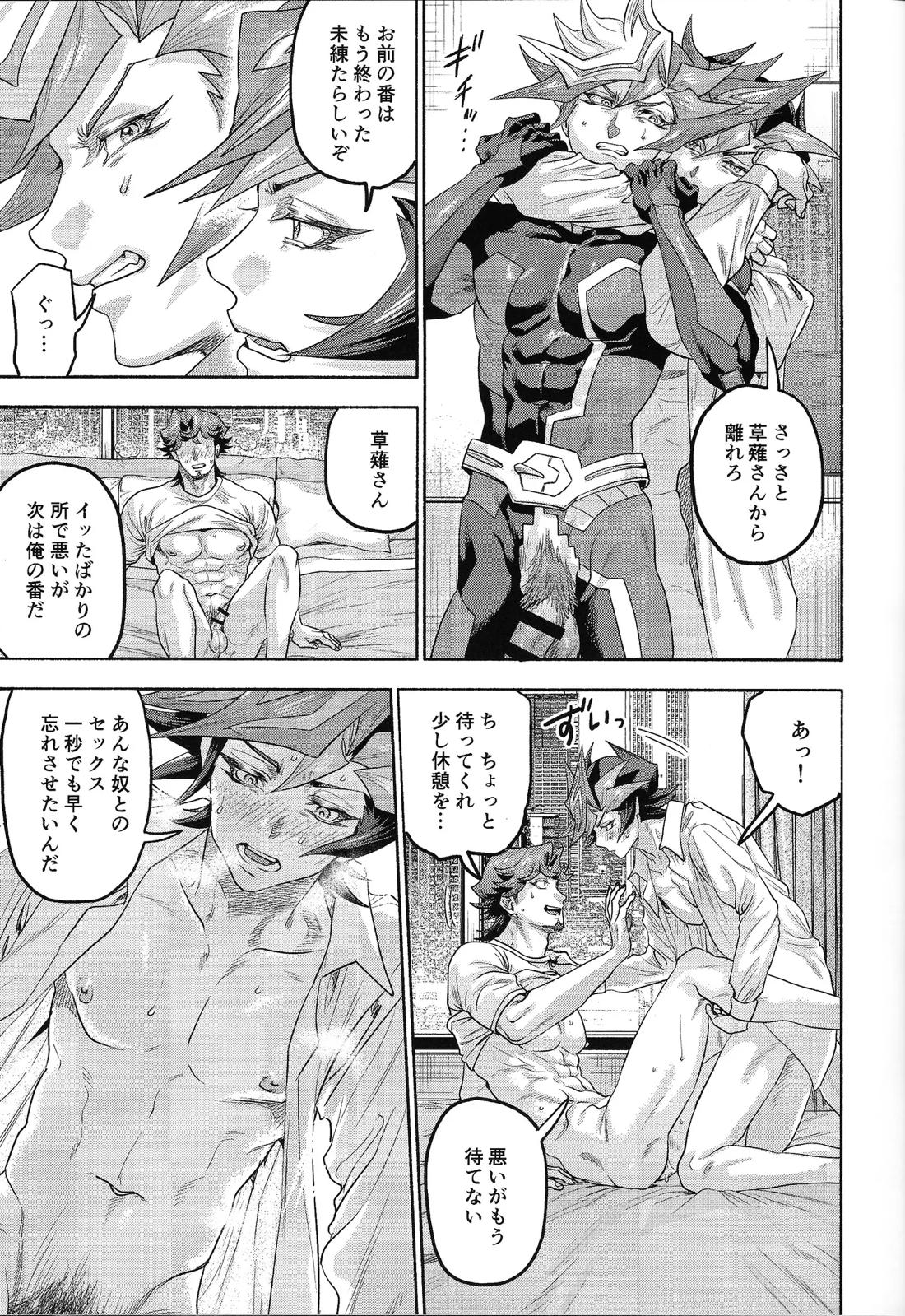 Y×K×P 50ページ