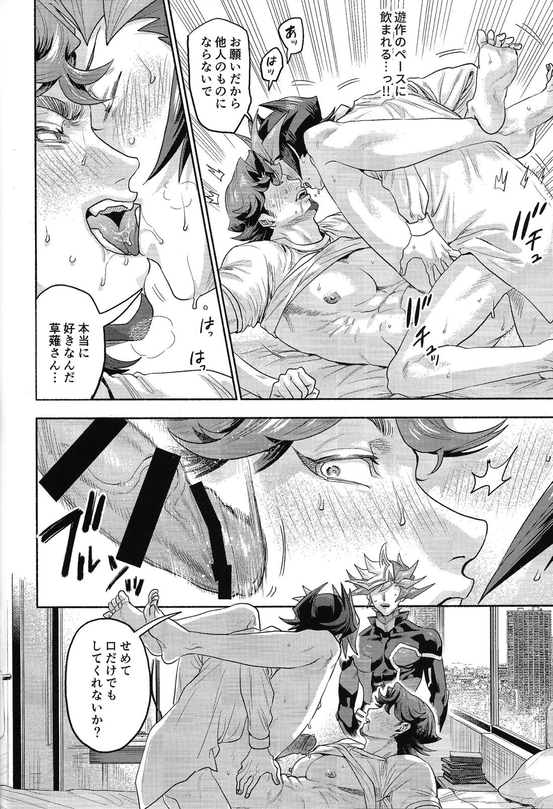 Y×K×P 53ページ