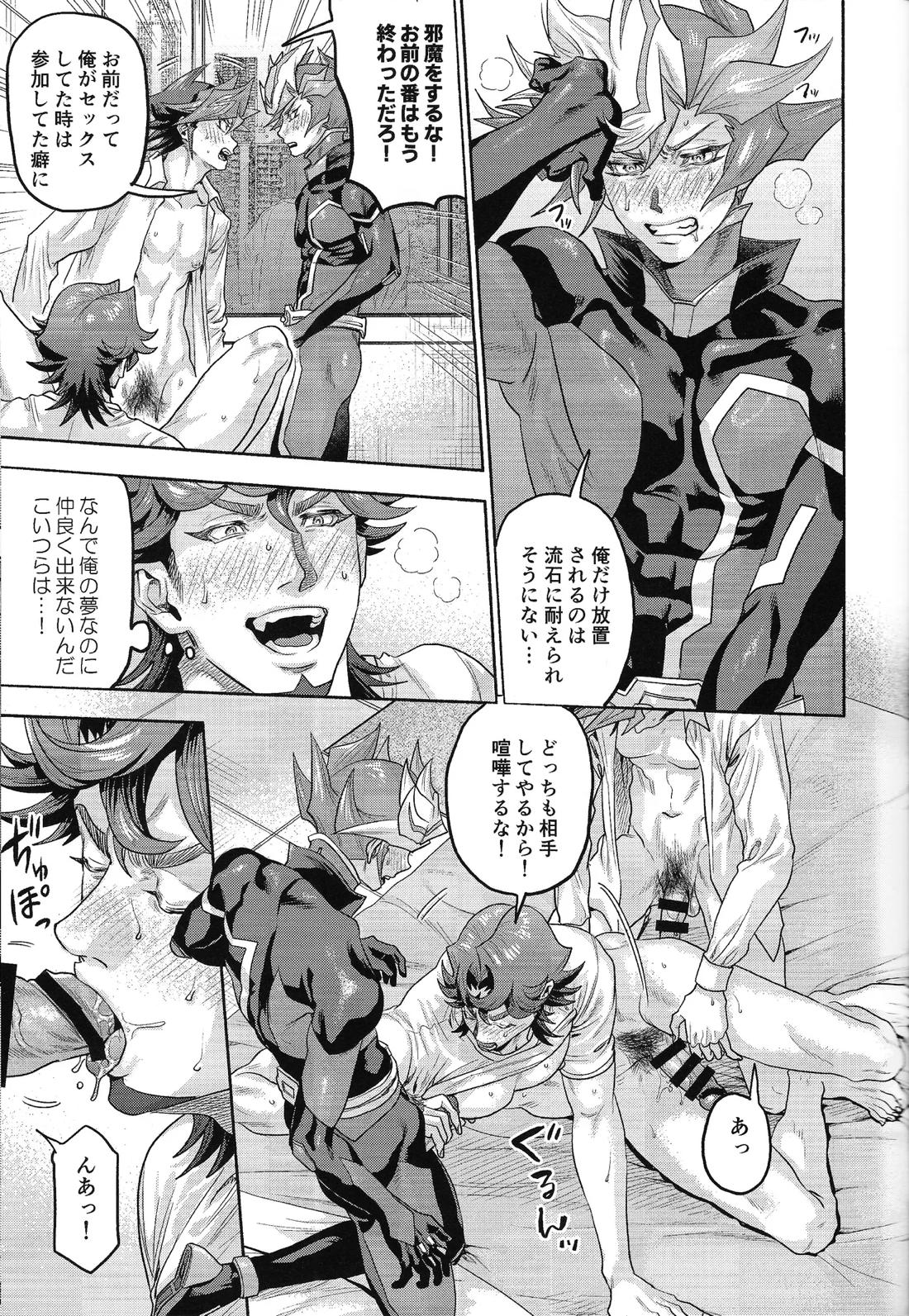 Y×K×P 54ページ