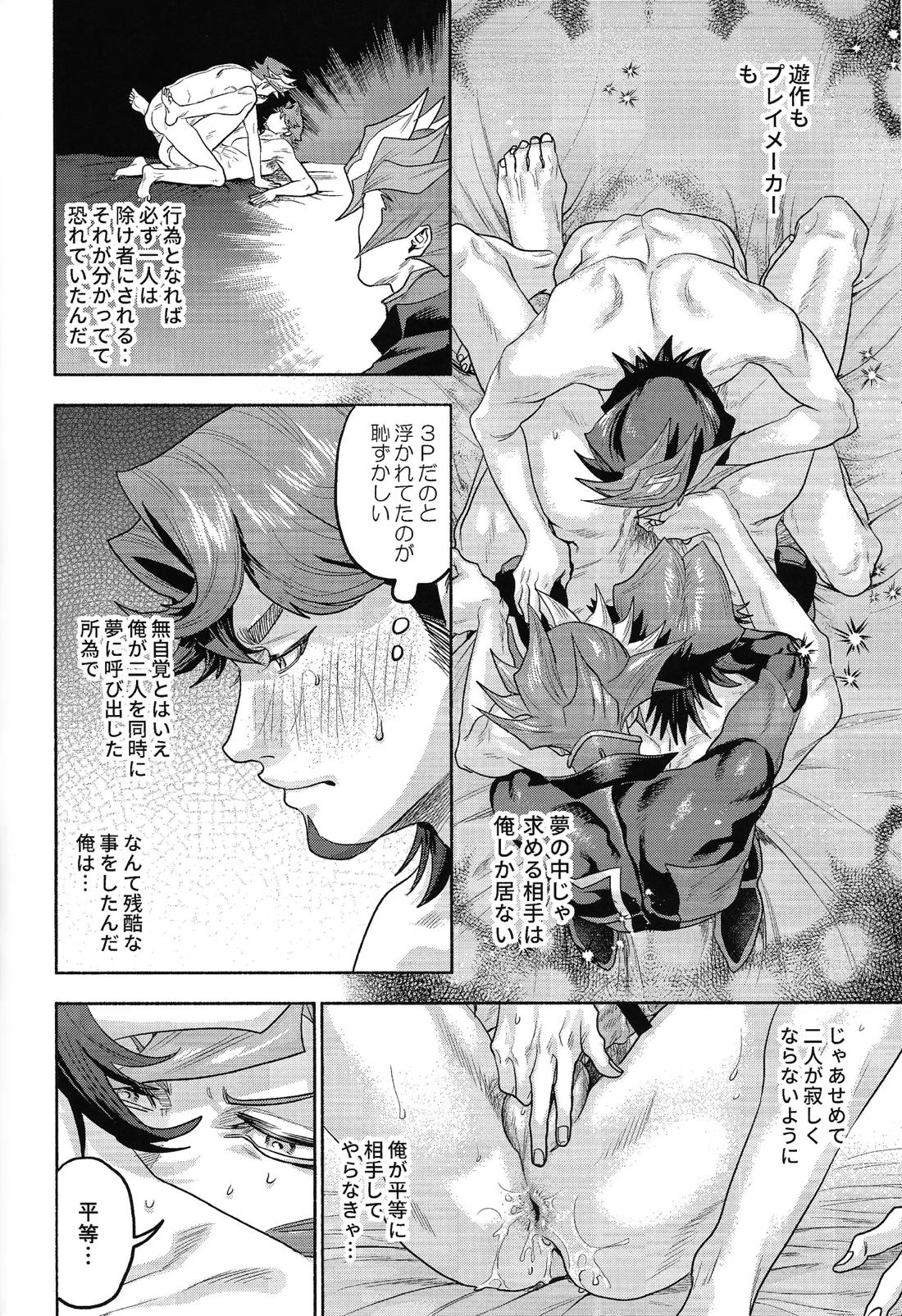 Y×K×P 59ページ