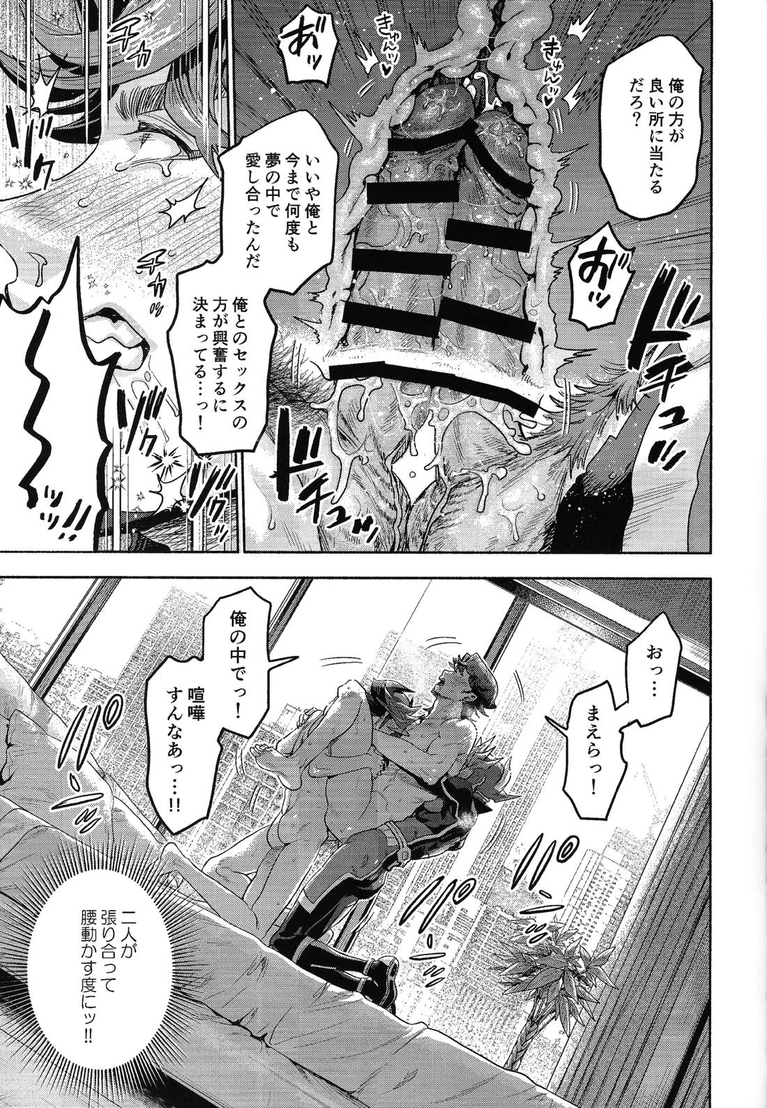 Y×K×P 66ページ