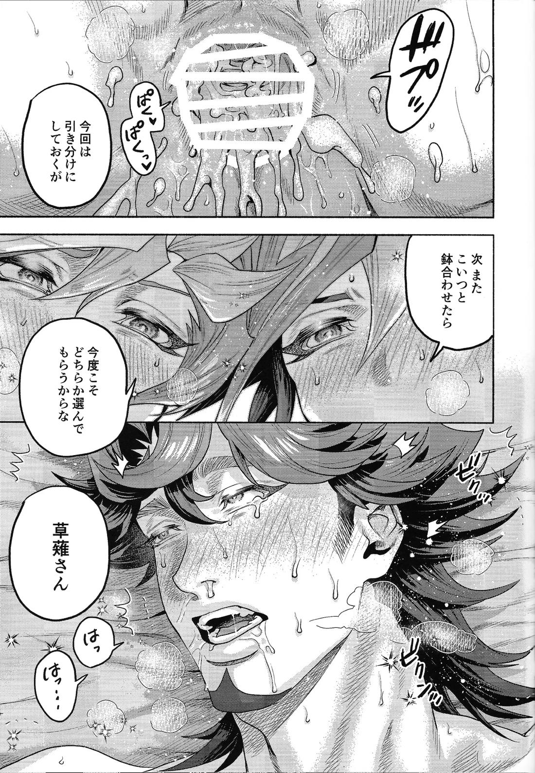 Y×K×P 72ページ