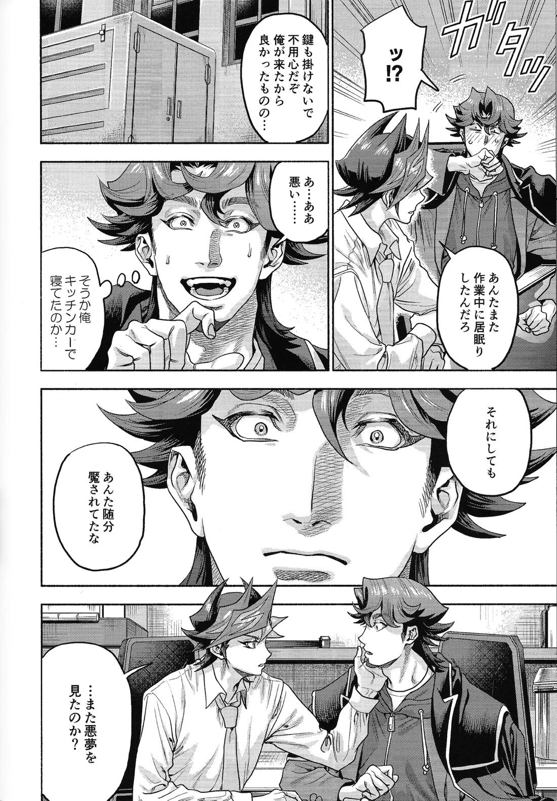 Y×K×P 75ページ