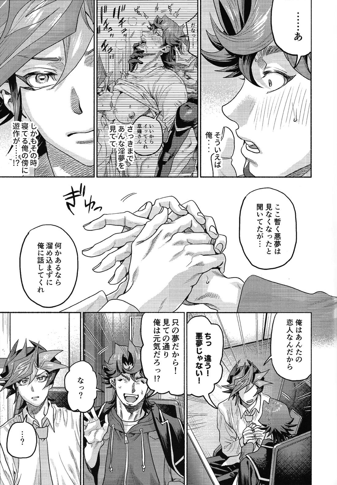 Y×K×P 76ページ