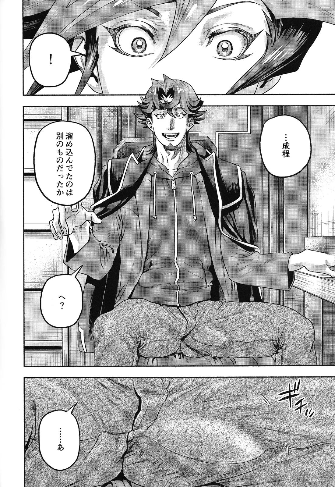 Y×K×P 77ページ