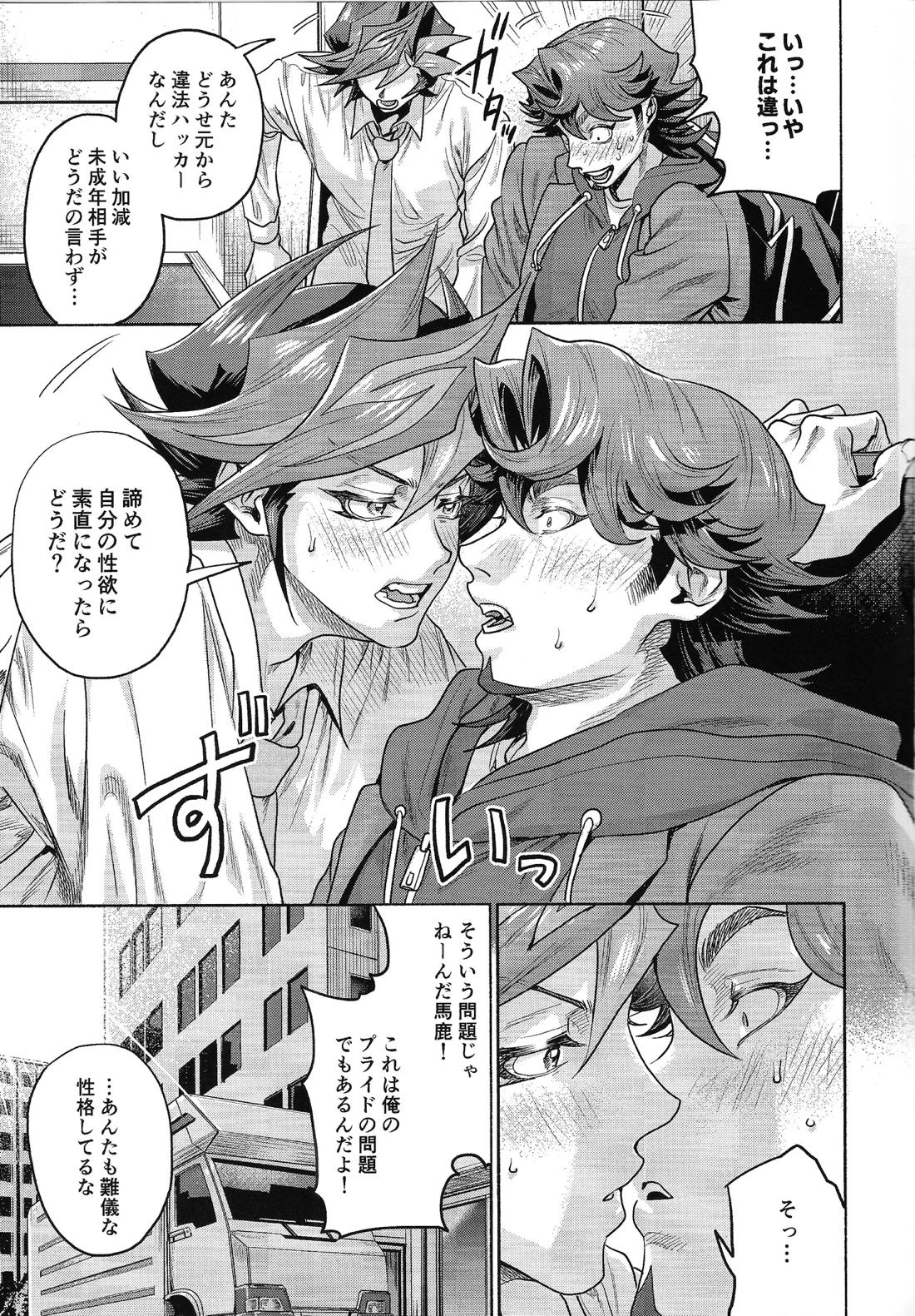 Y×K×P 78ページ