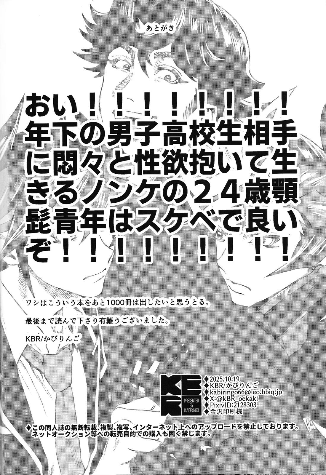 Y×K×P 79ページ