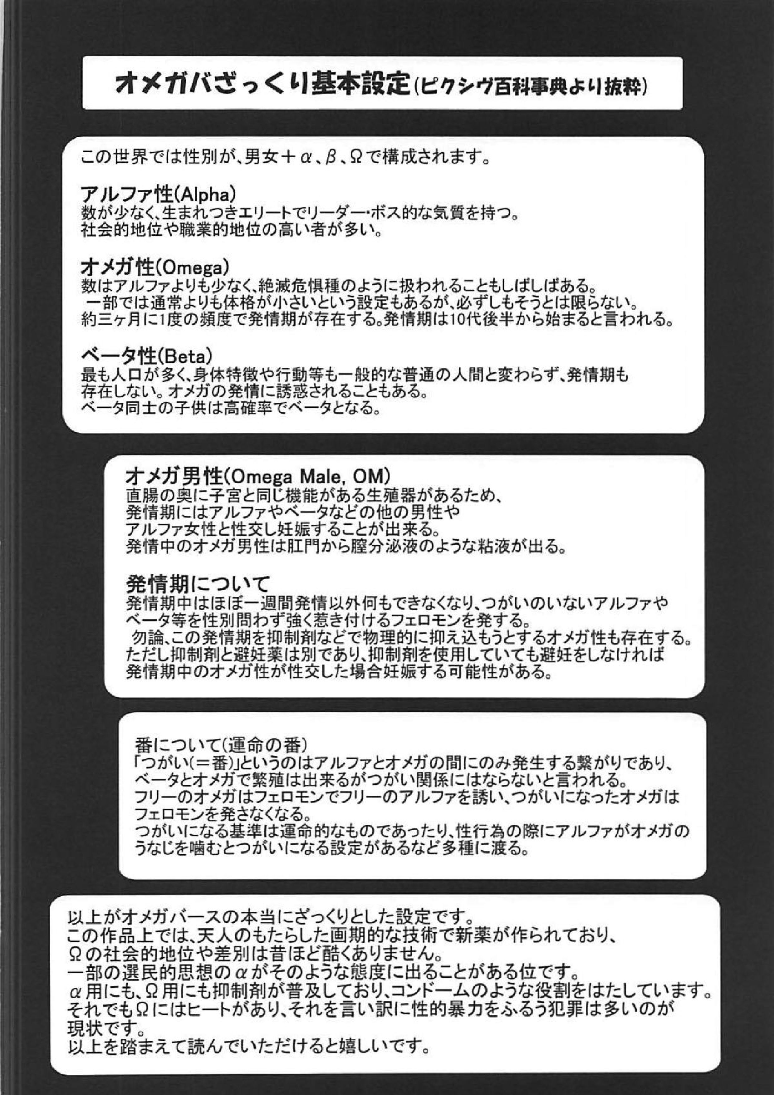 太陽のカケラ 前編 2ページ