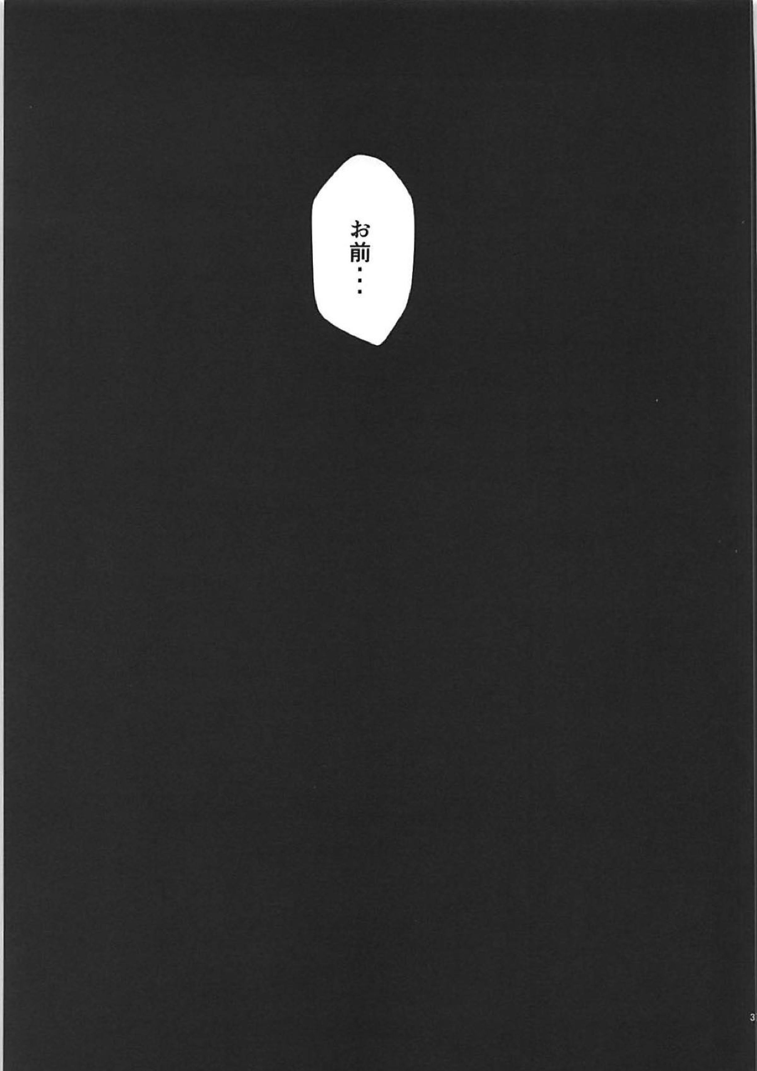 太陽のカケラ 前編 35ページ