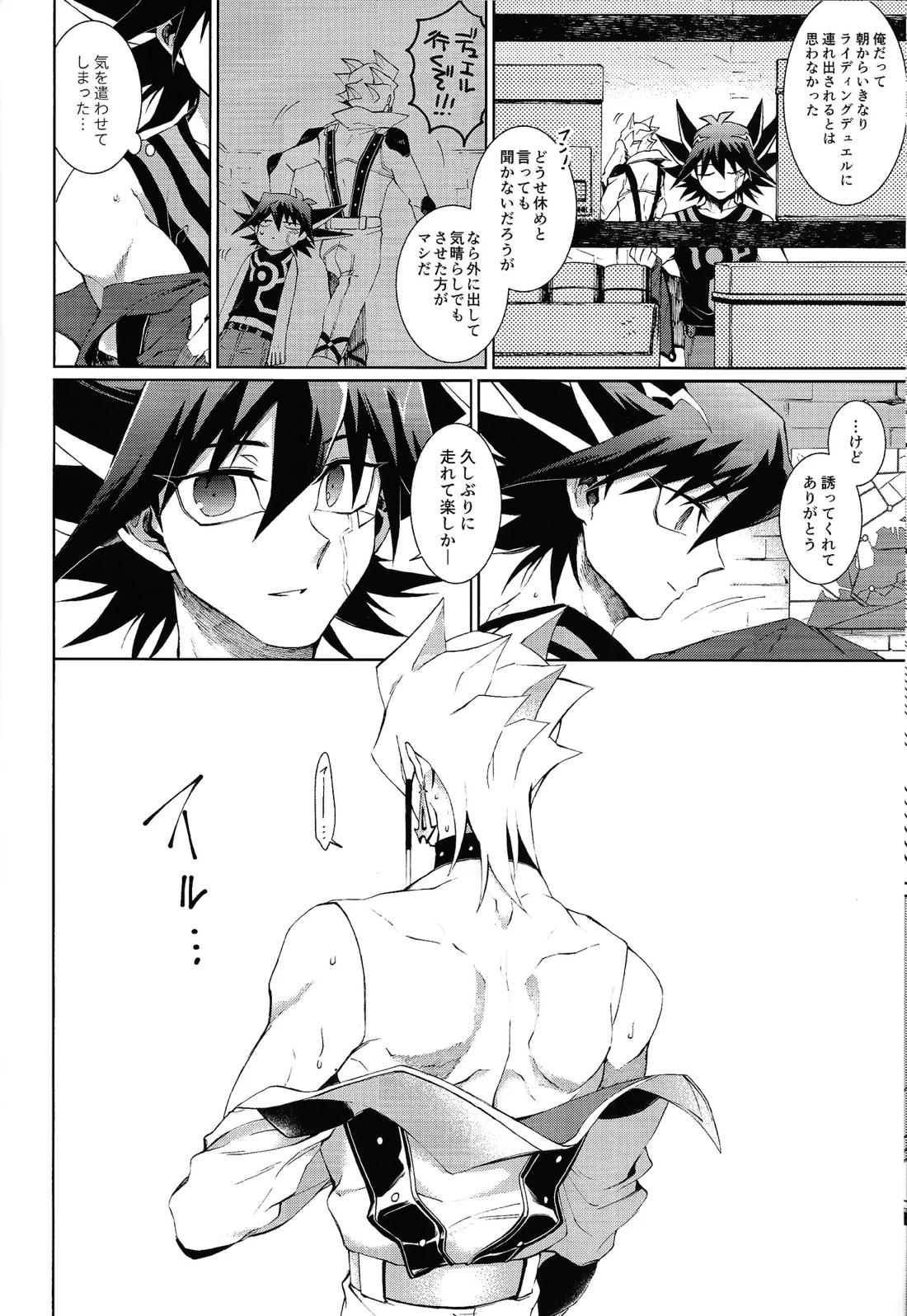 overtake 13ページ