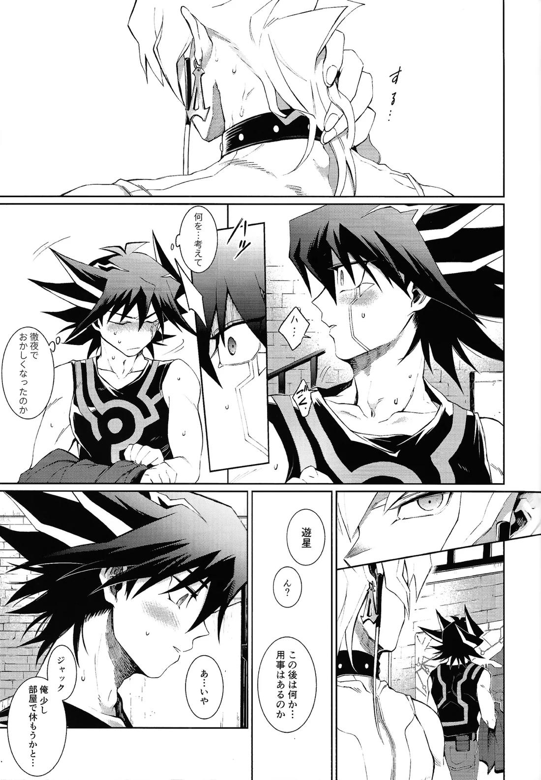 overtake 14ページ