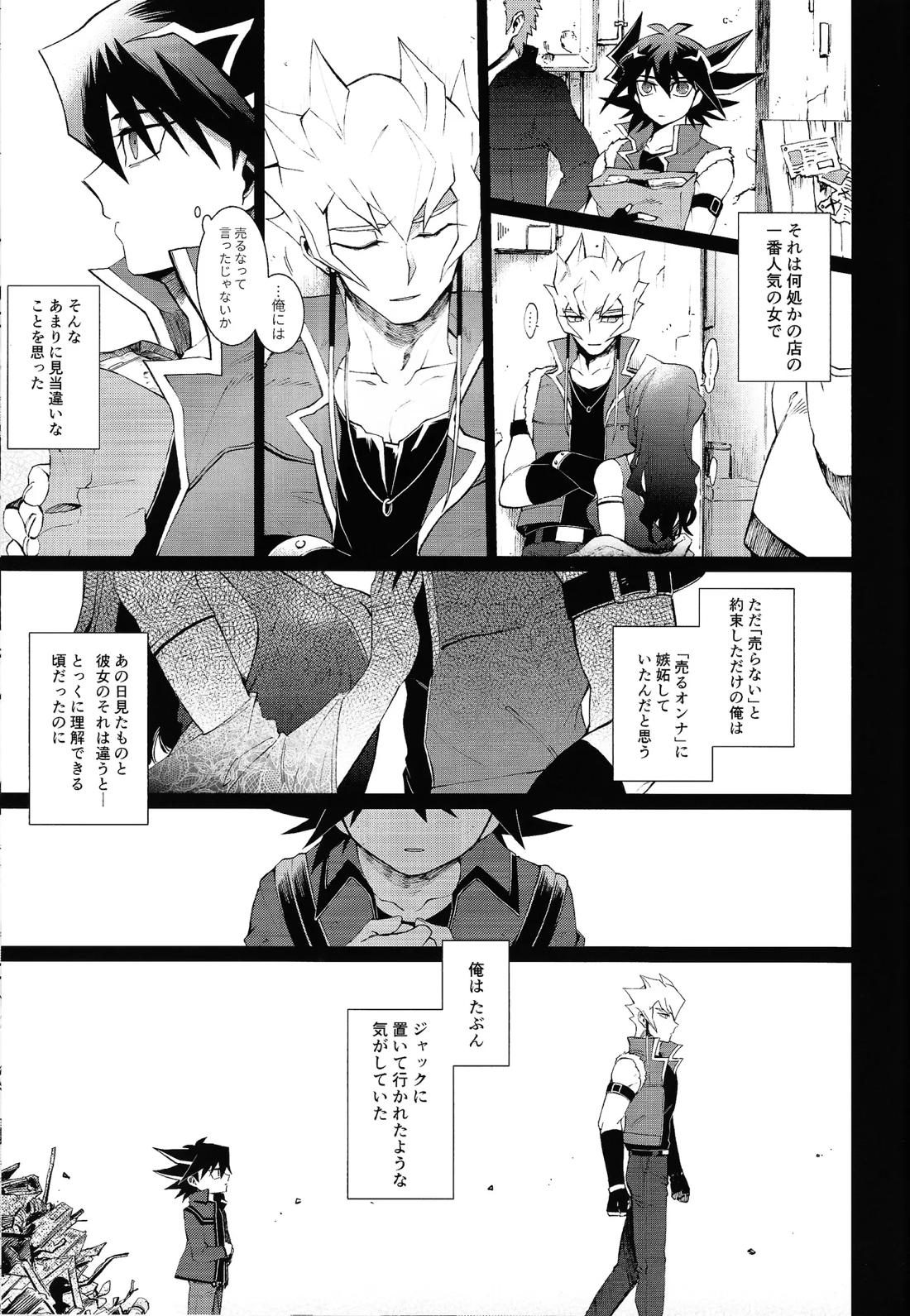 overtake 18ページ