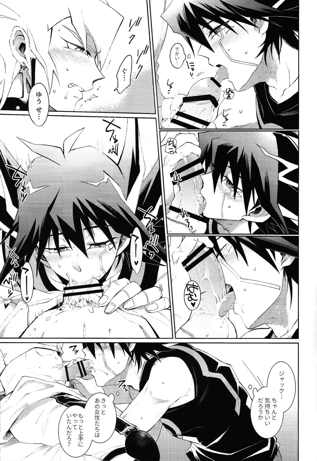 overtake 20ページ