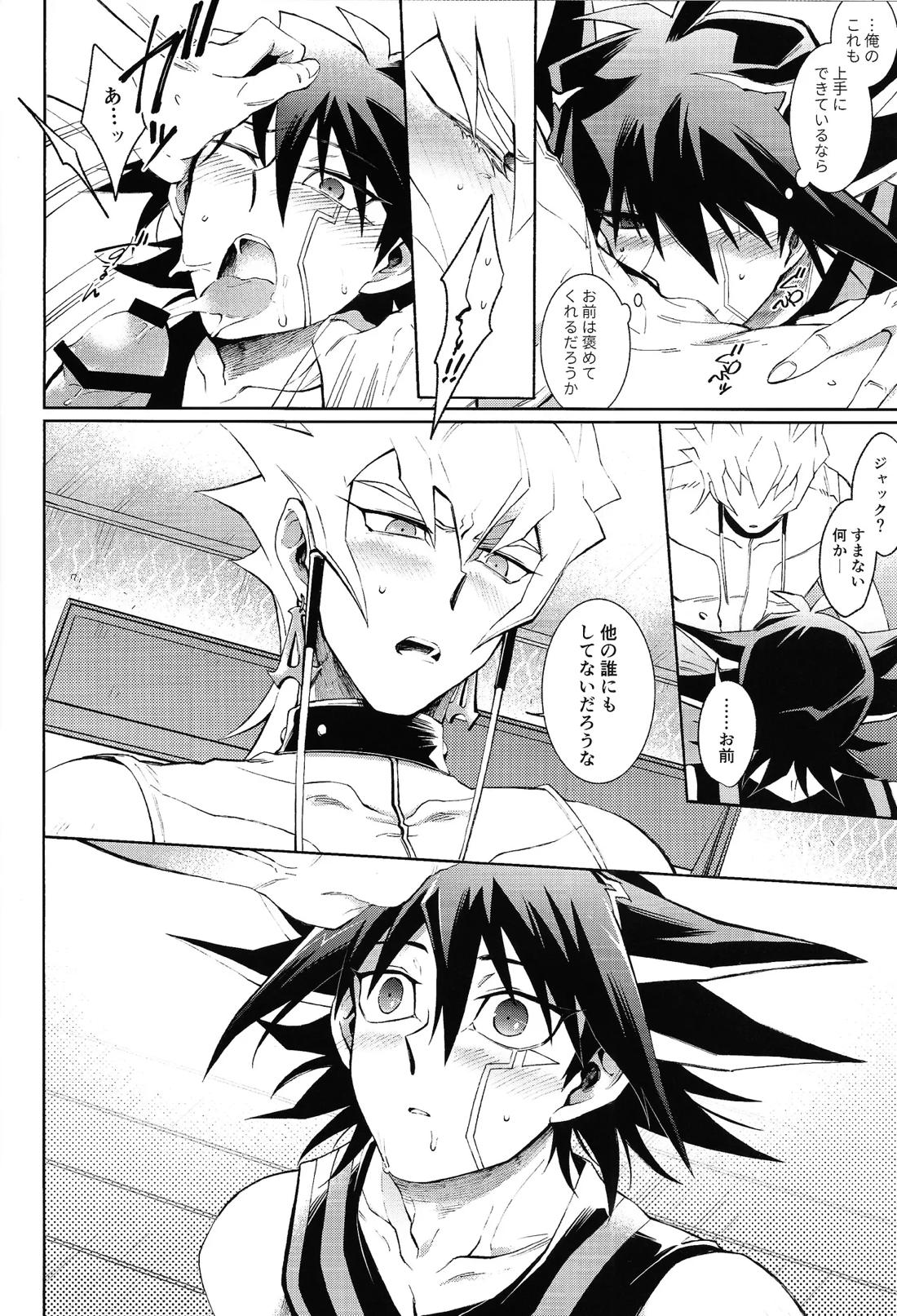 overtake 21ページ