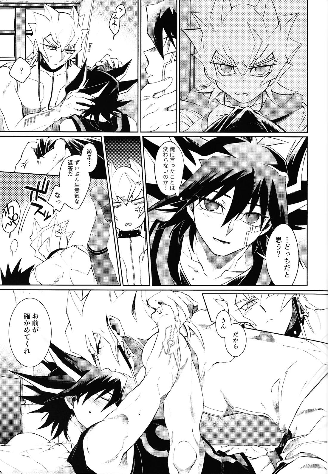 overtake 22ページ