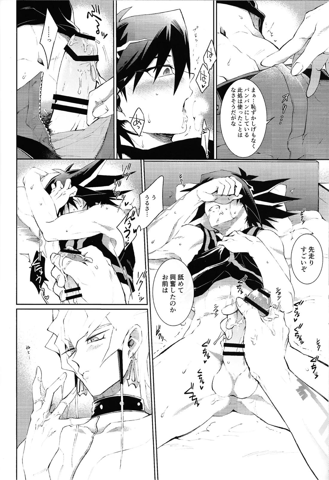 overtake 23ページ