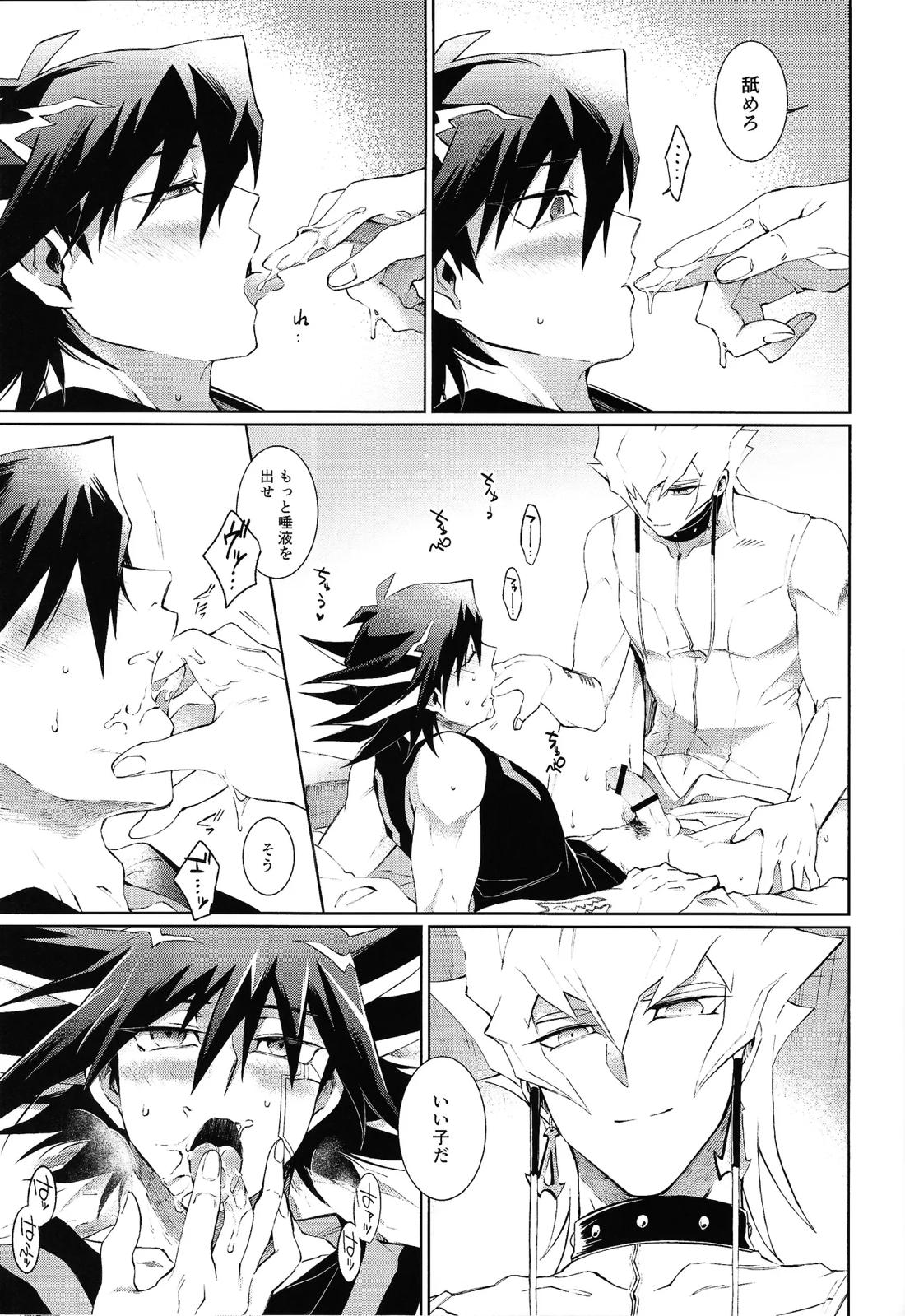 overtake 24ページ