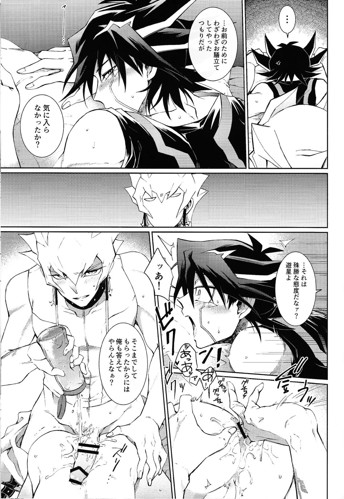 overtake 26ページ