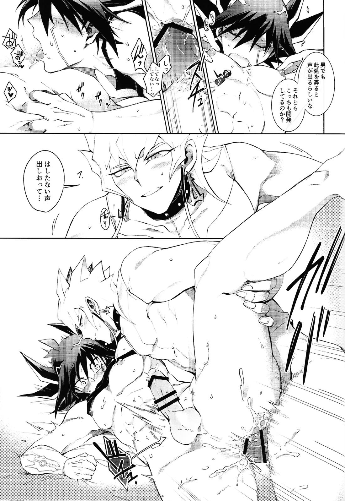 overtake 30ページ