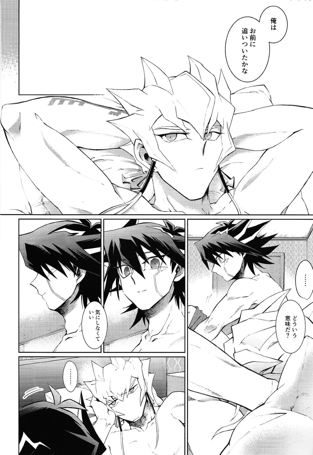 overtake 39ページ