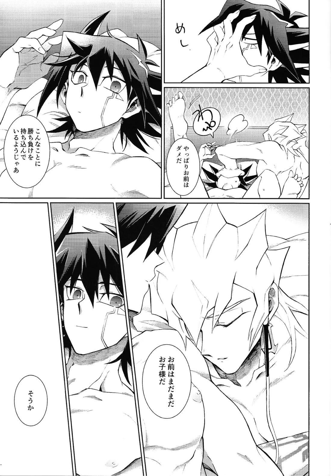 overtake 40ページ