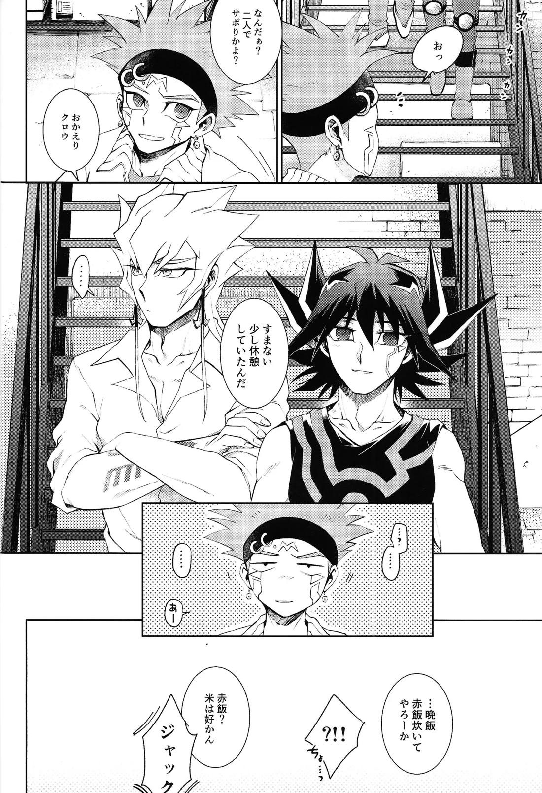 overtake 41ページ