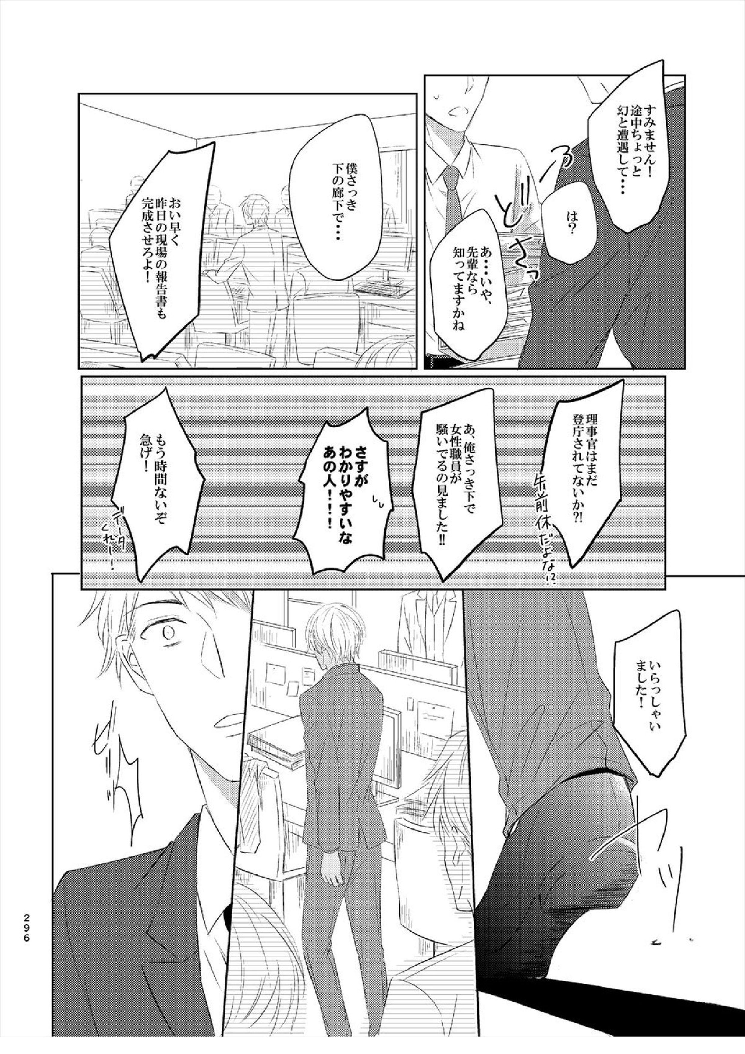 警視正降谷零 14ページ
