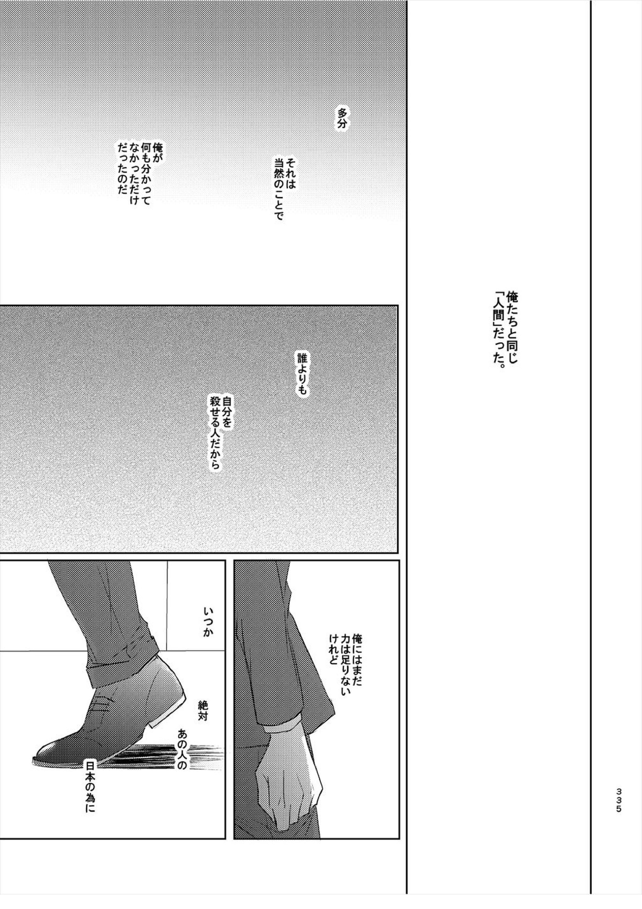 警視正降谷零 53ページ