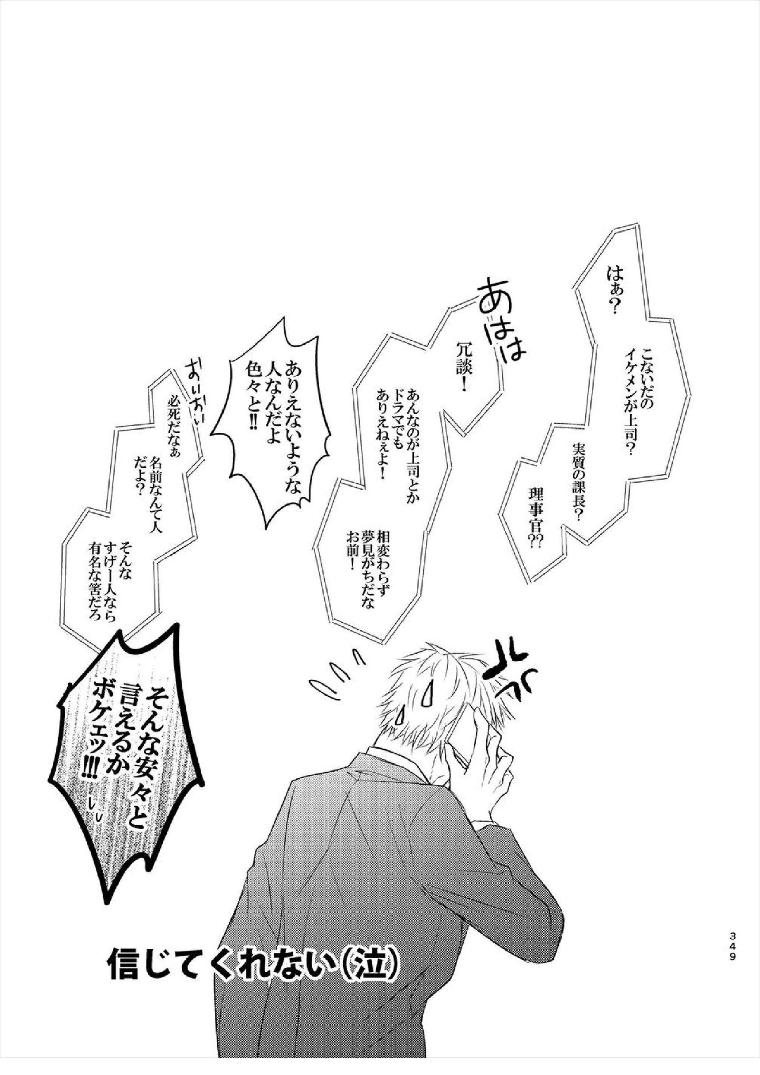 警視正降谷零 67ページ
