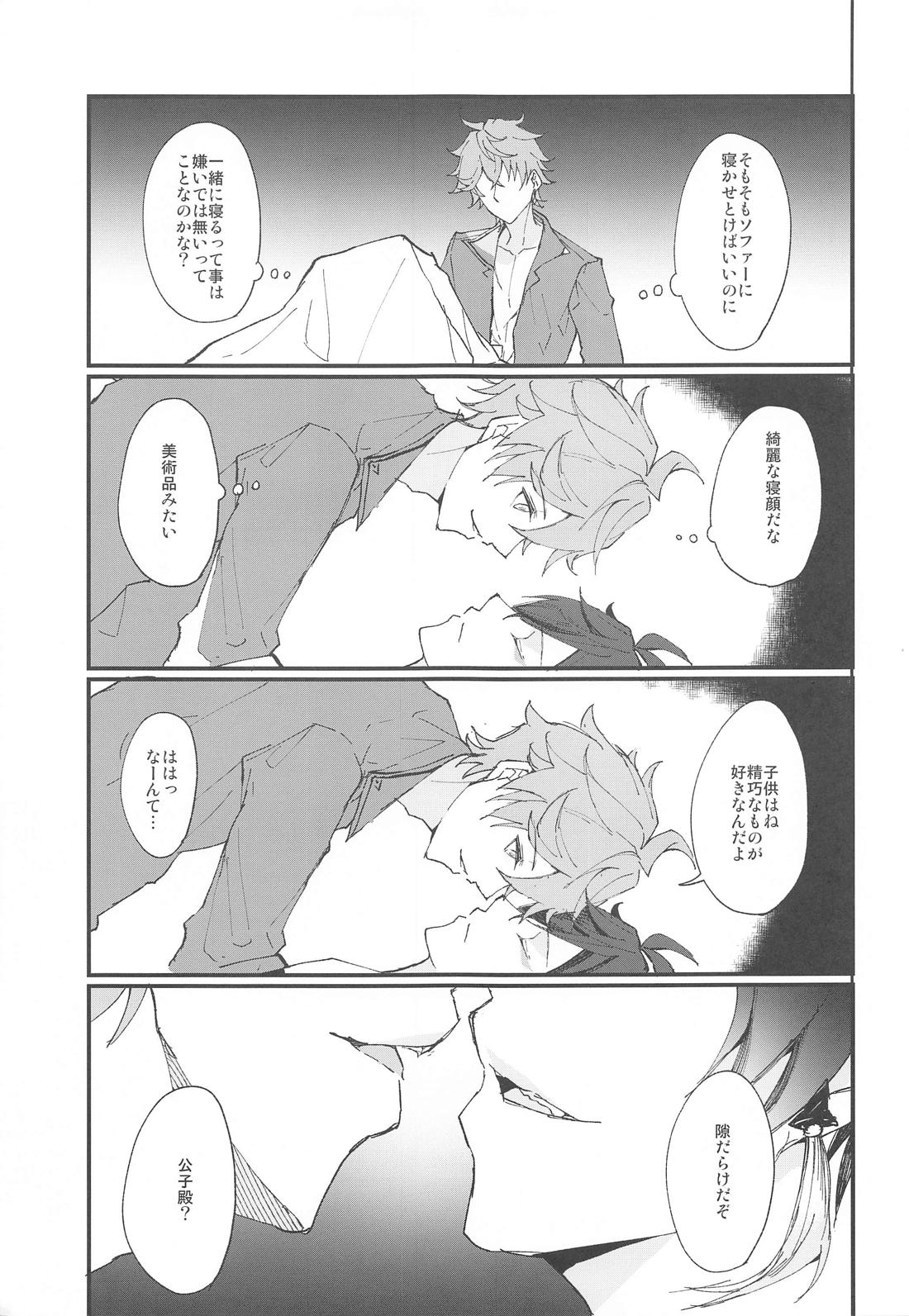 Endorphin 8ページ