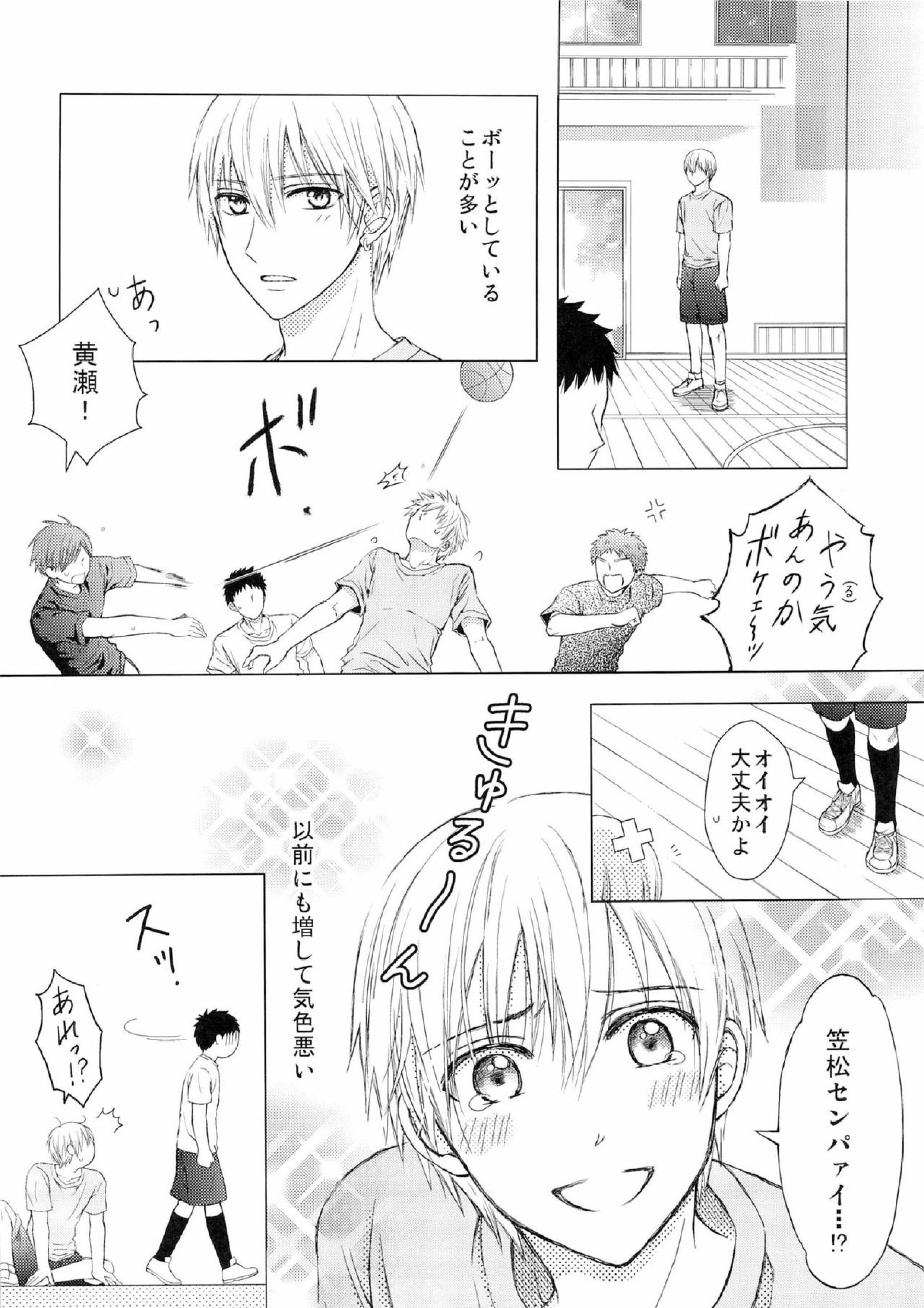 主将とエースとシャワー室 5ページ
