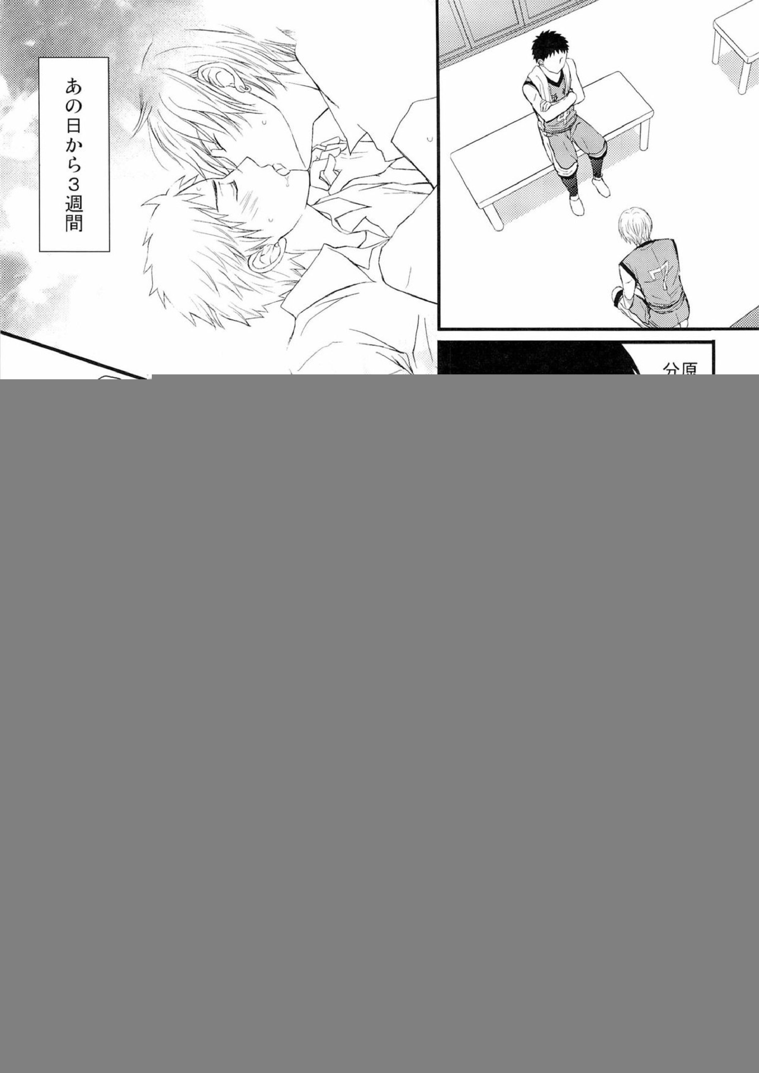 主将とエースとシャワー室 6ページ