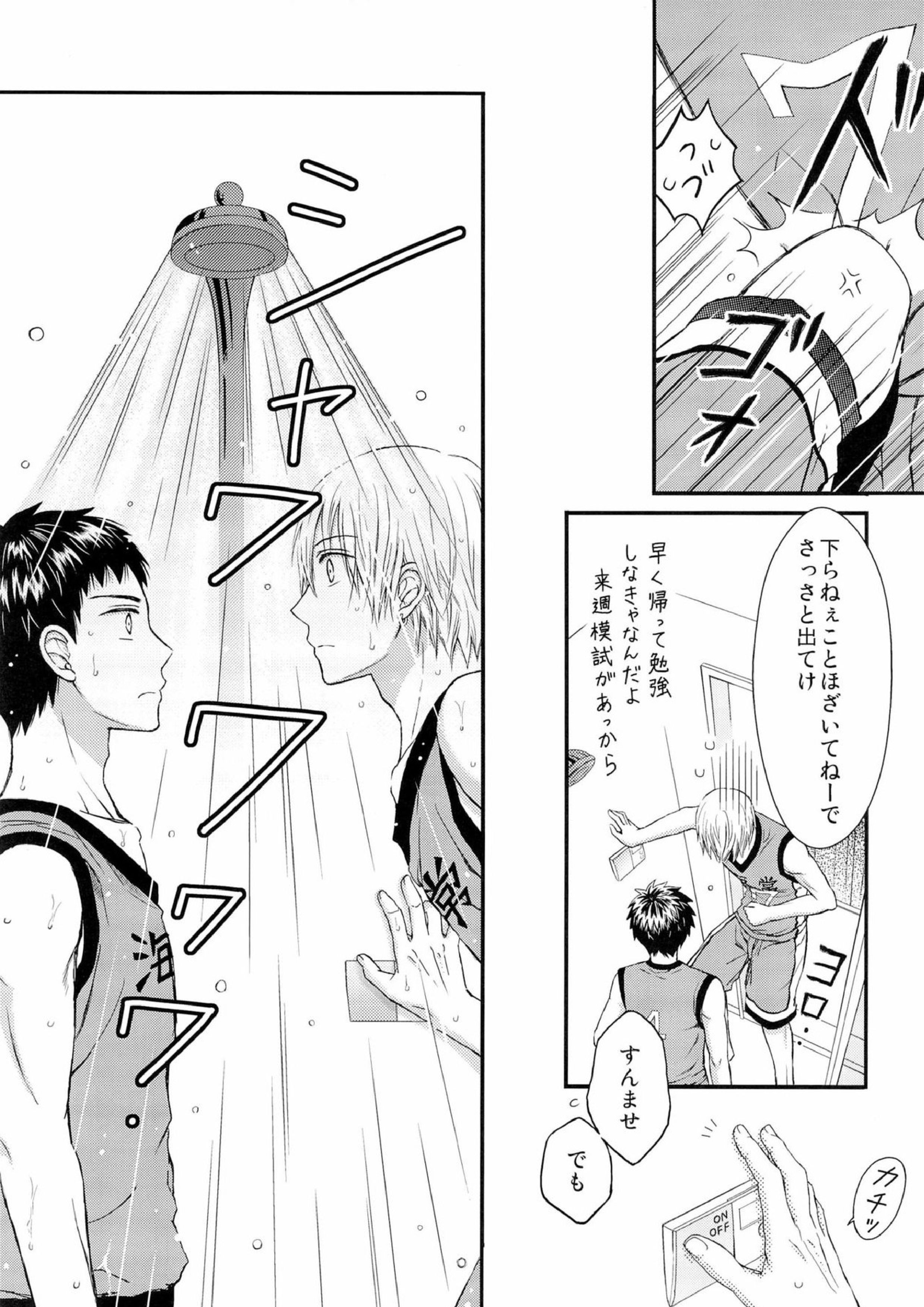 主将とエースとシャワー室 10ページ