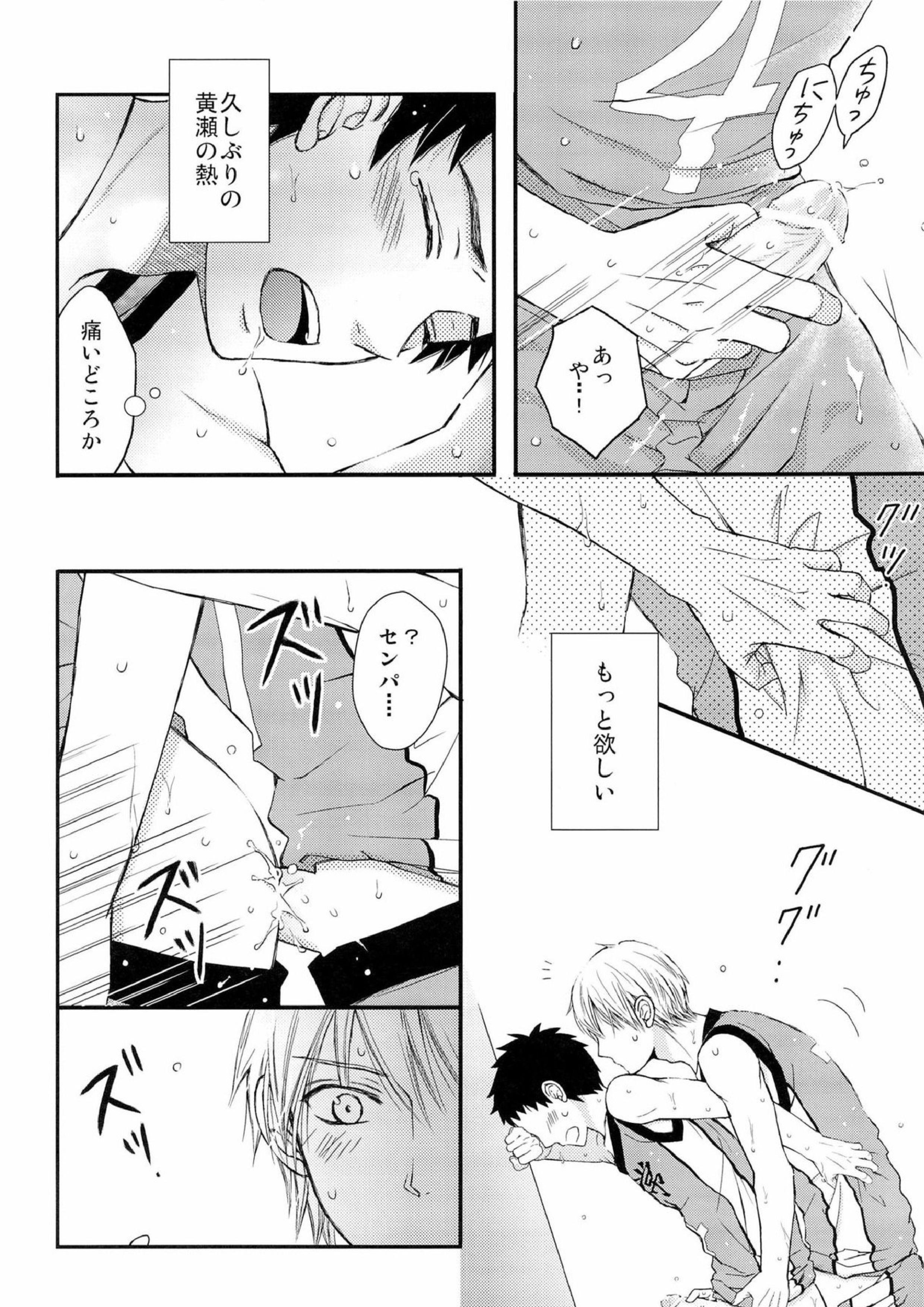 主将とエースとシャワー室 19ページ
