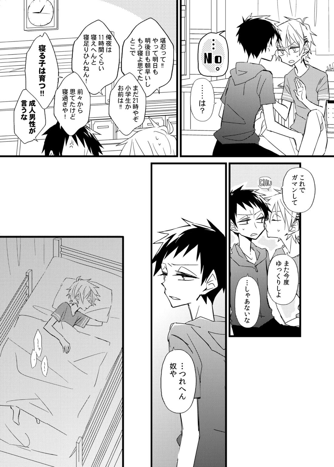faf22252-0598-45a4-b8f3-9d642473adf0 8ページ